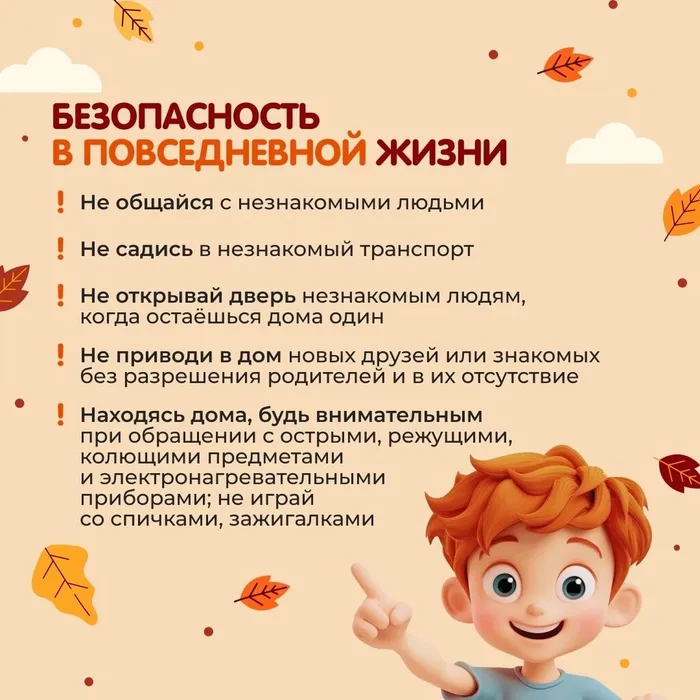 Повседневная жизнь