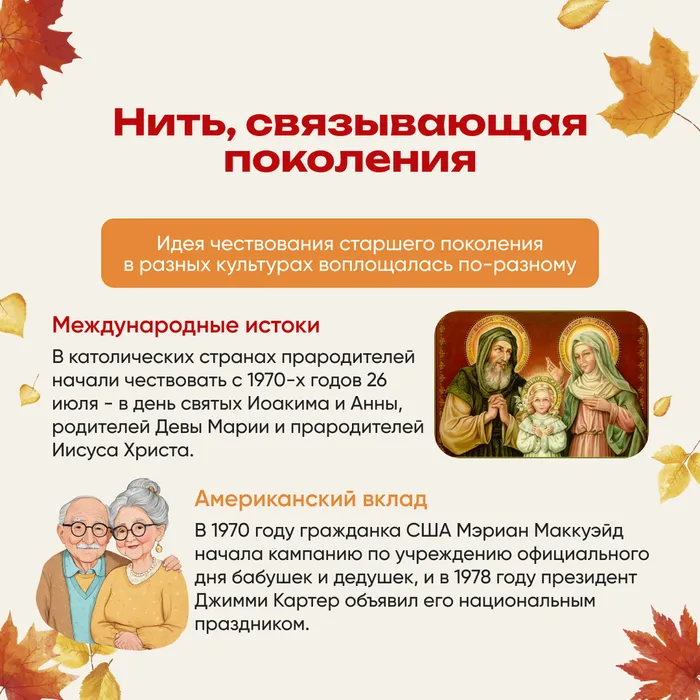 бабушка и дедушка 2