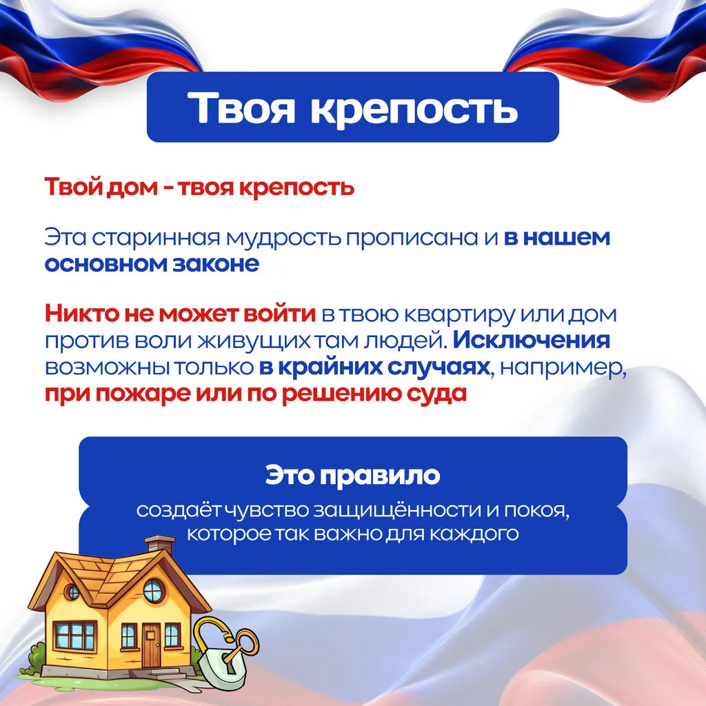 Конституция без вз 5
