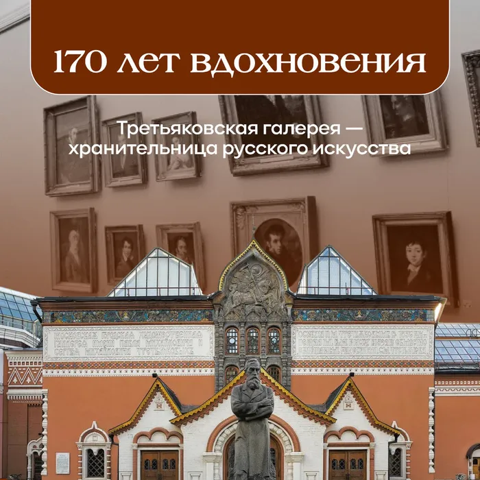 Третьяковка без вз 0