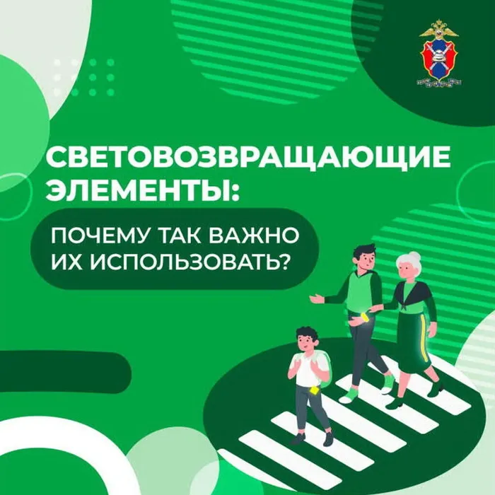 Безопасность в темное время: помните о фликерах!