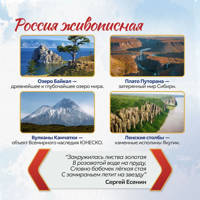 День России без вз 5