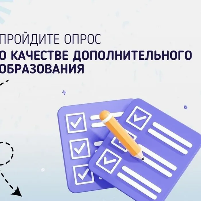 Мониторинг системы дополнительного образования