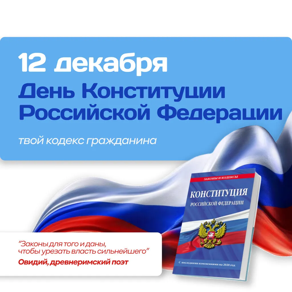 Конституция без вз 0