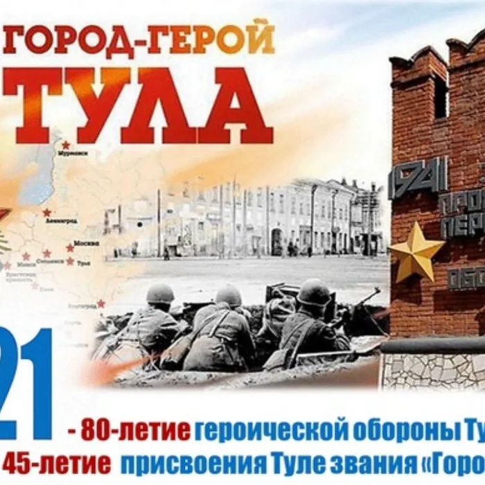 Героям родного края посвящается