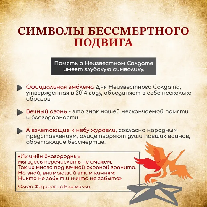 неизв солдат 10 (1)
