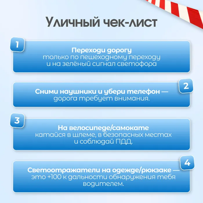 Безопасность на майских без вз 4