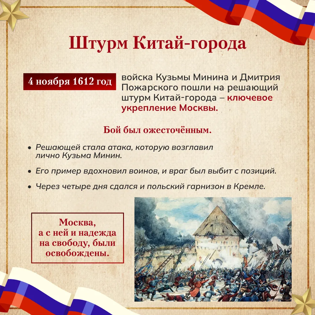 единство 6