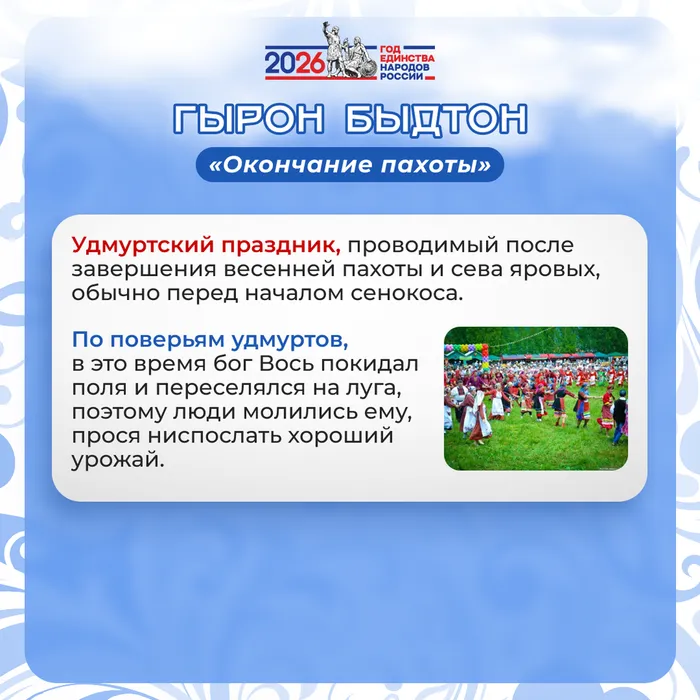 обряды и праздники 9