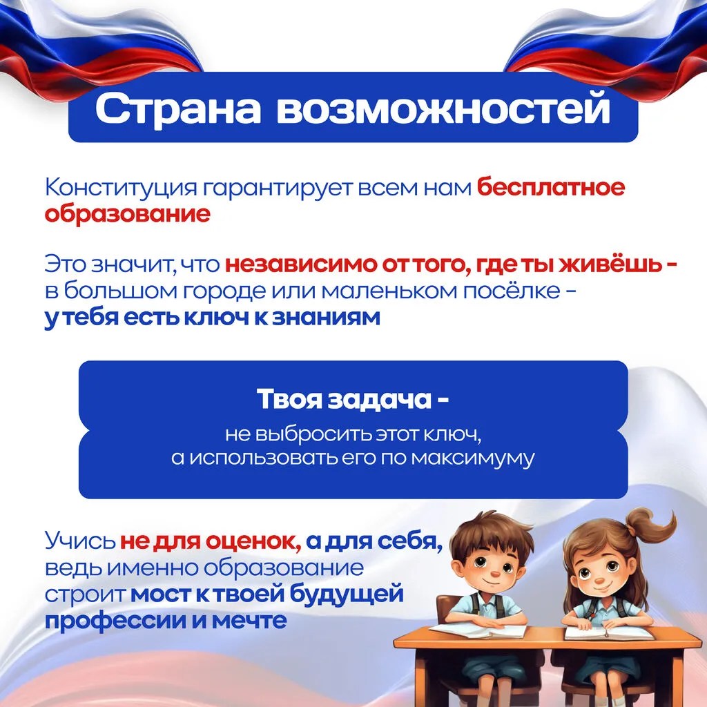 Конституция без вз 3