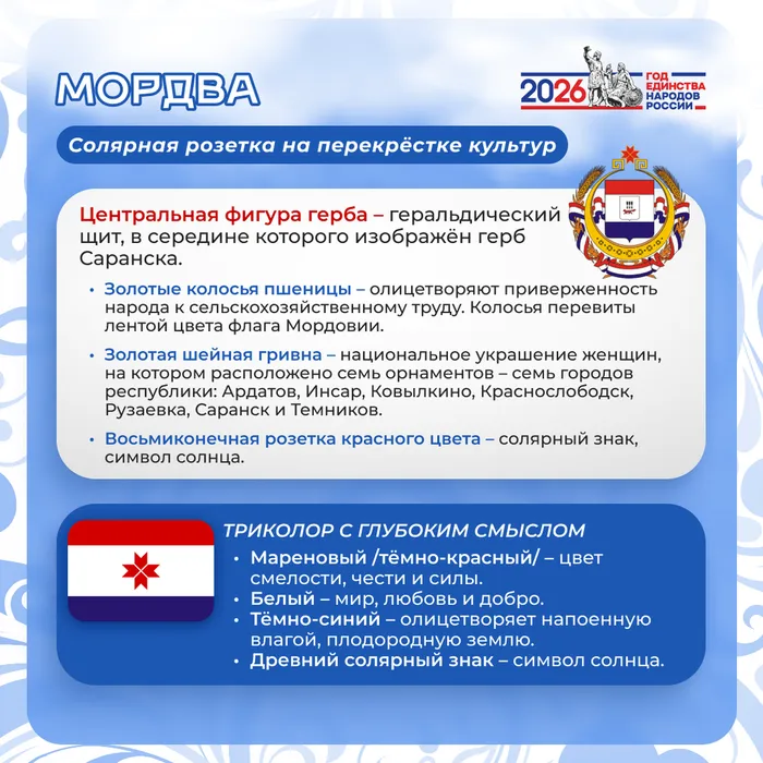 флаги и гербы 9