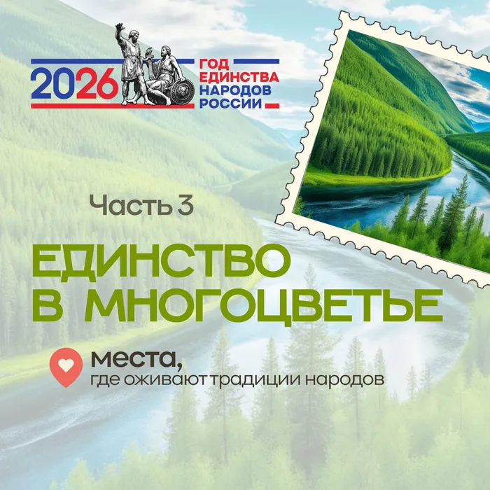 Топ‑7 мест, которые стоит посетить в Год единства народов России (Часть 3)