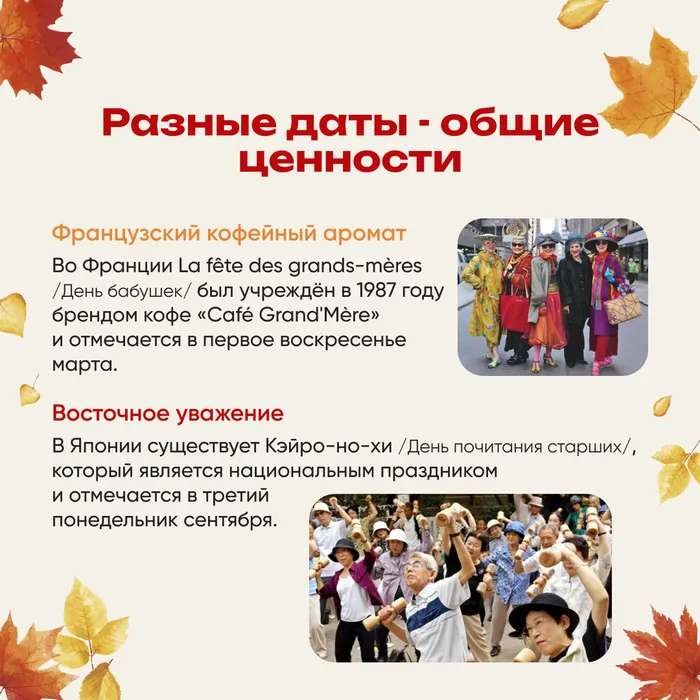 бабушка и дедушка 5