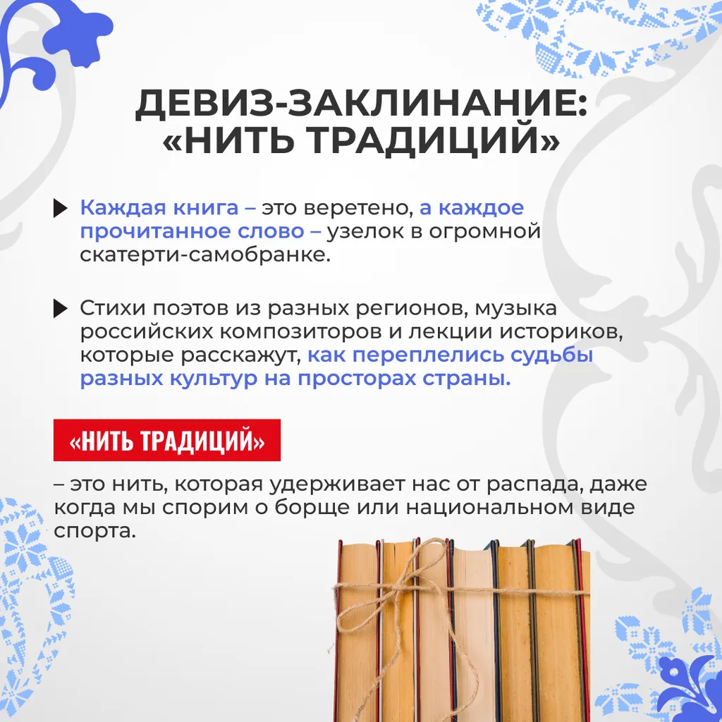 библионочь ЕН 4