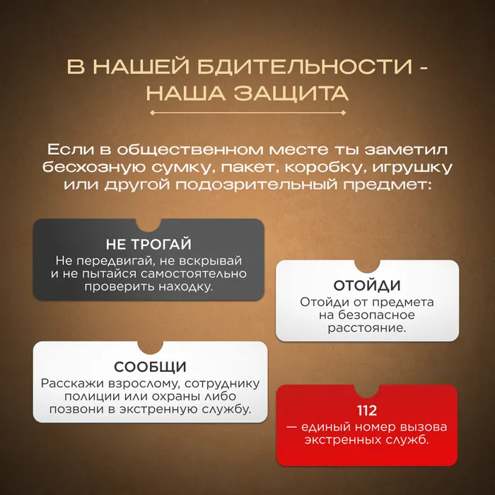 день солидарности 7