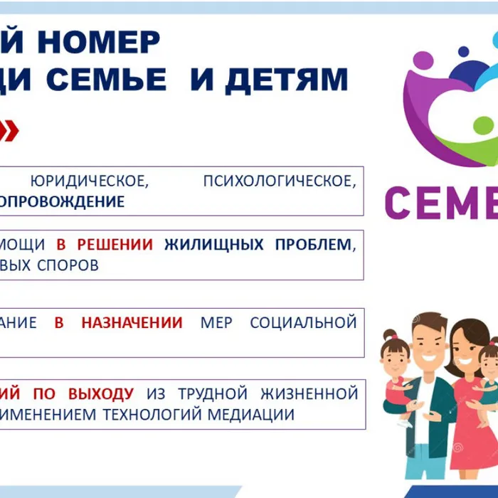 Старт проекта «Мой семейный центр»
