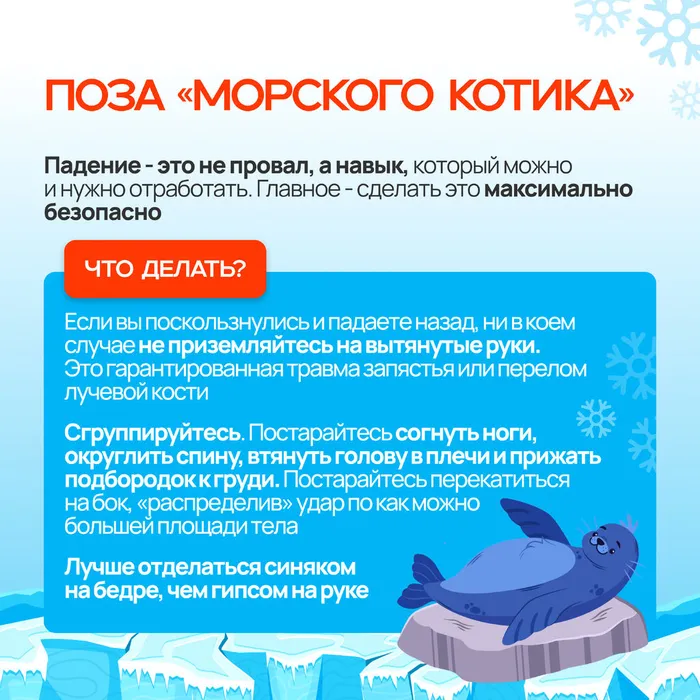 Гололед без вз 3