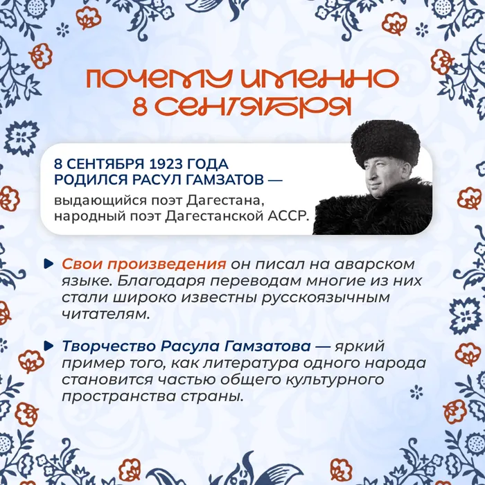 языки народов 3
