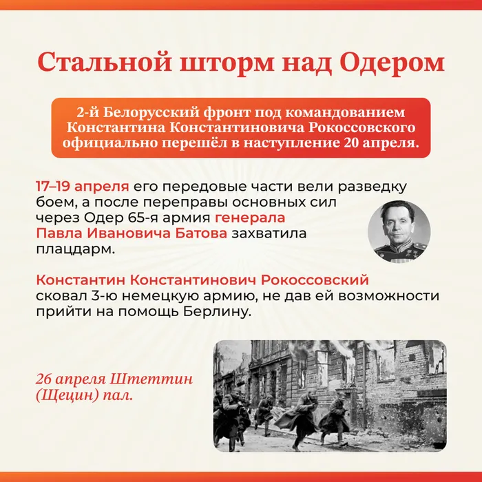 падение Берлина 5