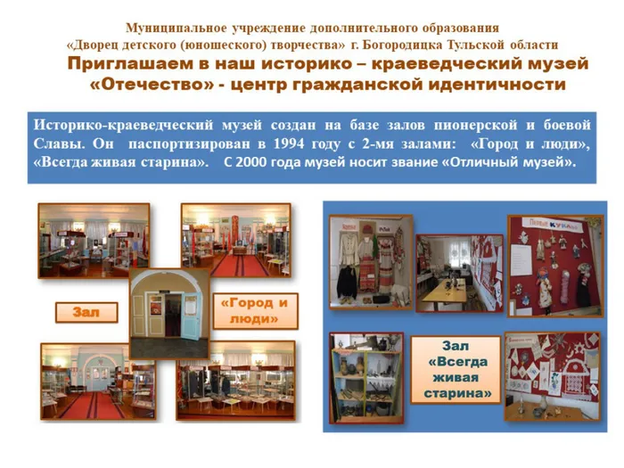 Историко-краеведческий музей