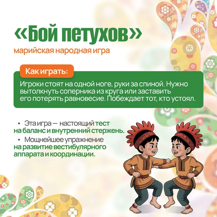 Народные игры без вз 8