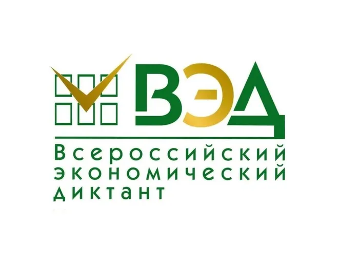 ВЭД