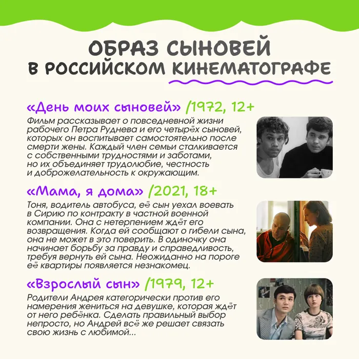 день сына 5