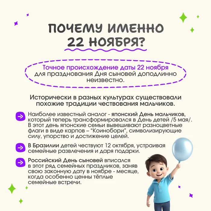 день сына 3