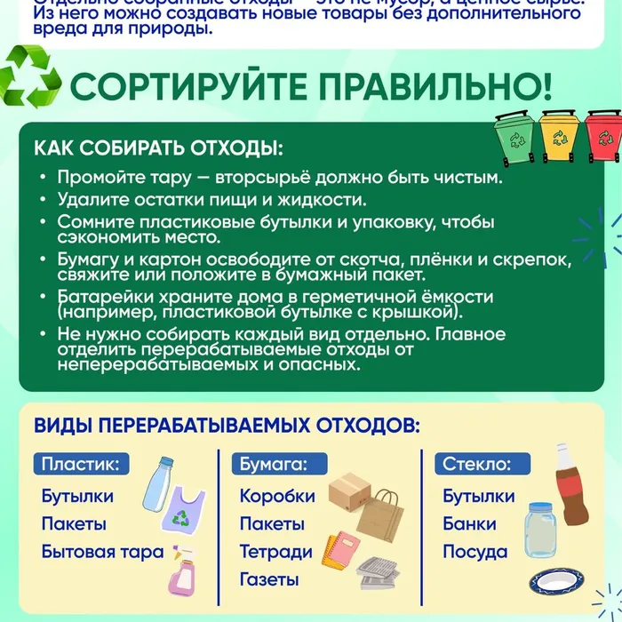 15 ноября – Всемирный день вторичной переработки