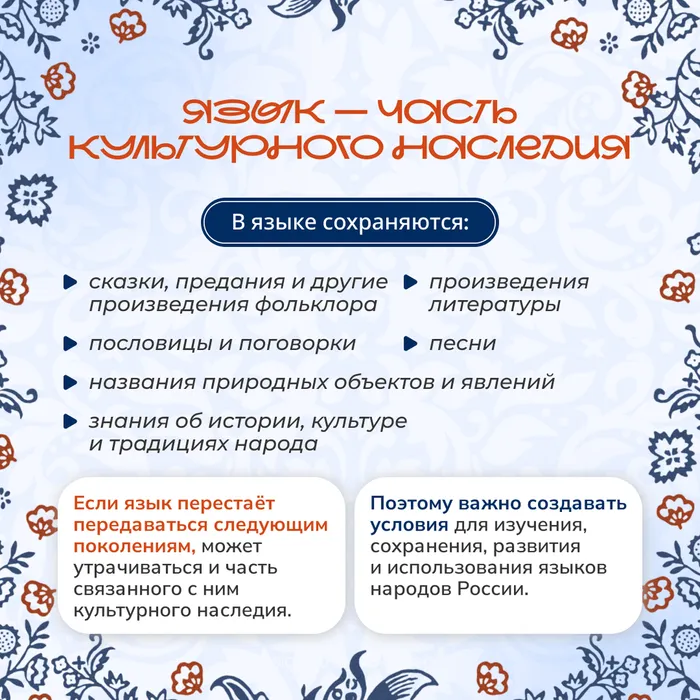 языки народов 7
