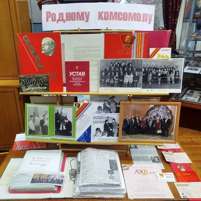 С Днём рождения, Комсомол!