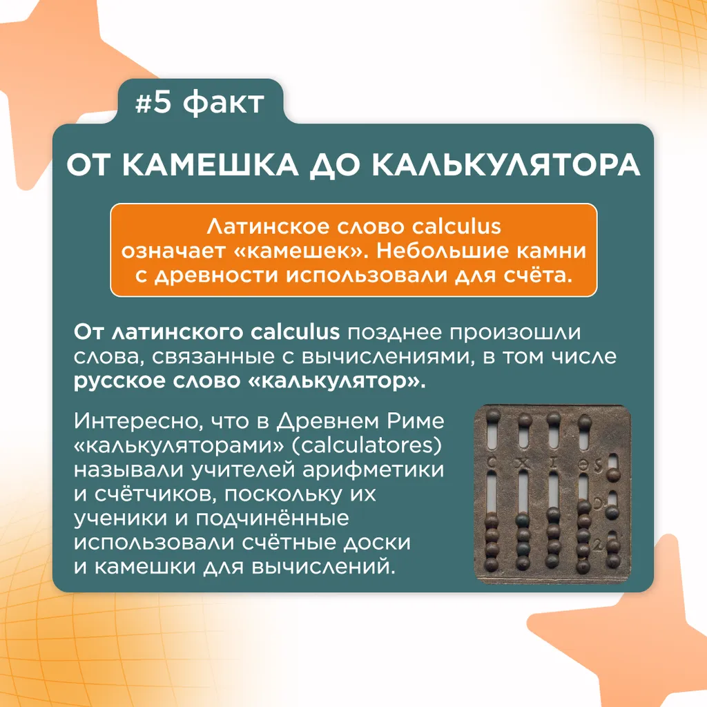 семь фактов ко дню учителя 6