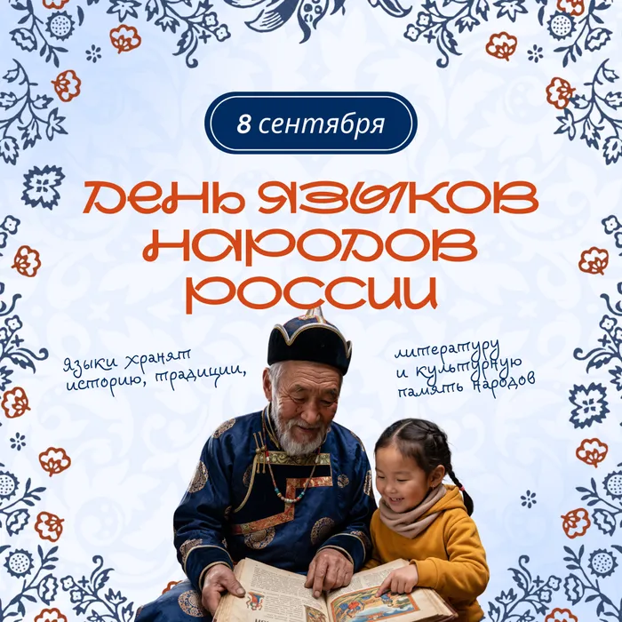языки народов 1