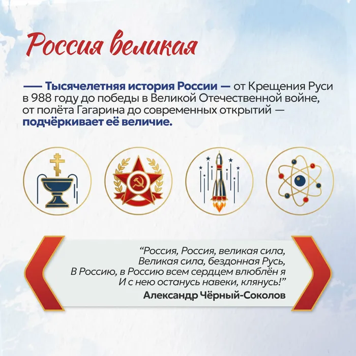 День России без вз 1