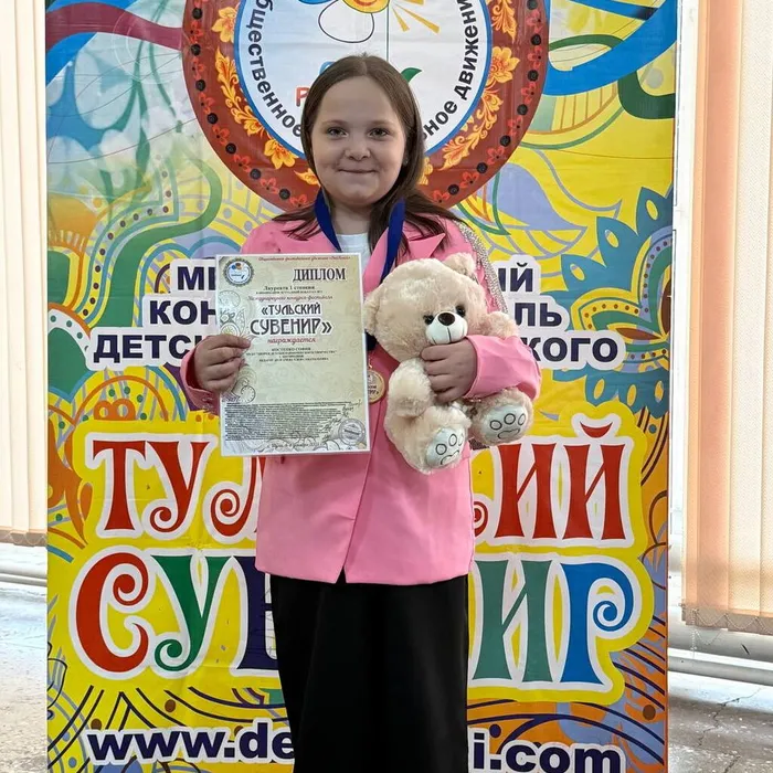 Лауреат I степени на Международном конкурсе-фестивале «Тульский сувенир»