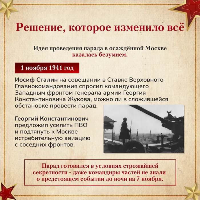 парад 3