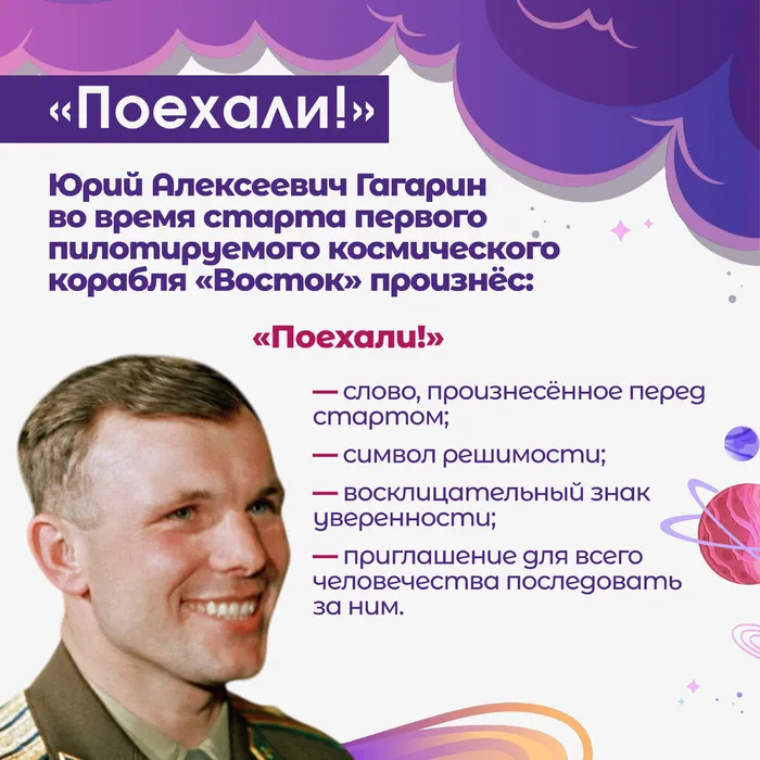 День космонавтики без вз 2