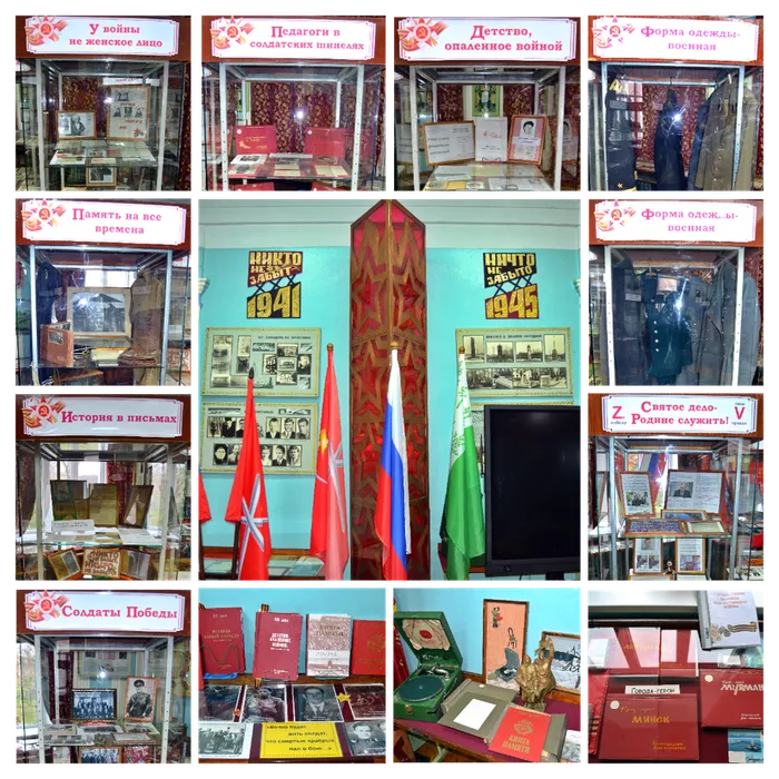 Тематическая экспозиция