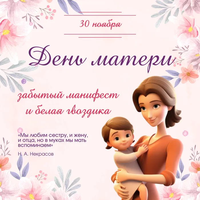 мама 1 (2)