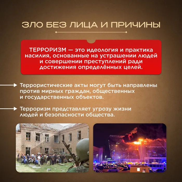 день солидарности 4