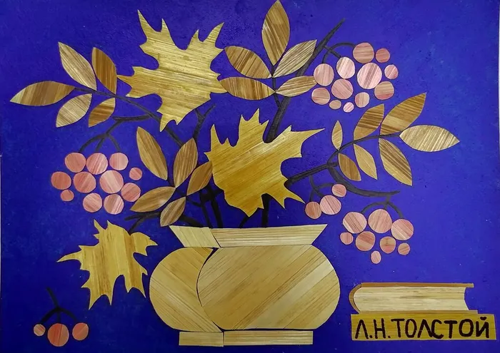 Леун А. (11 лет)