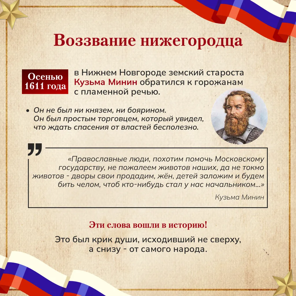 единство 3