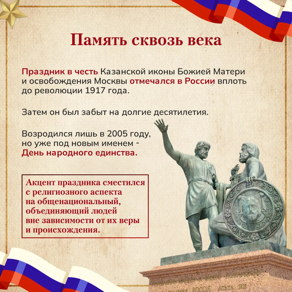единство 9