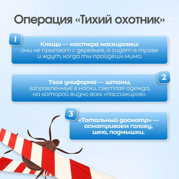 Безопасность на майских без вз 1