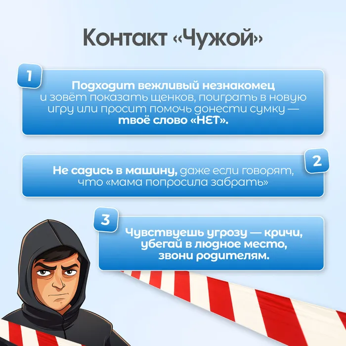 Безопасность на майских без вз 5