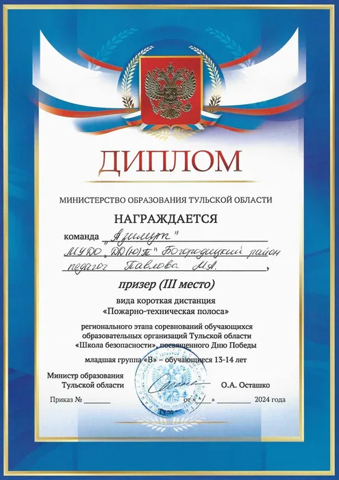 Scan_22-05-2024_1243_0001