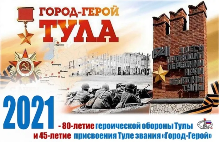 Тула 2021.jpg