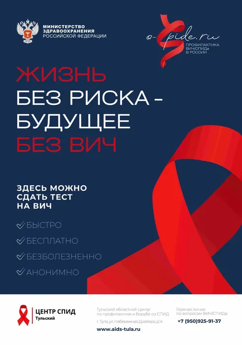 ВИЧ и СПИД. Есть ли разница-03