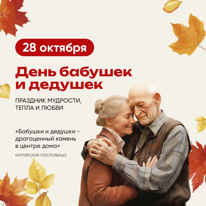 бабушка и дедушка 1