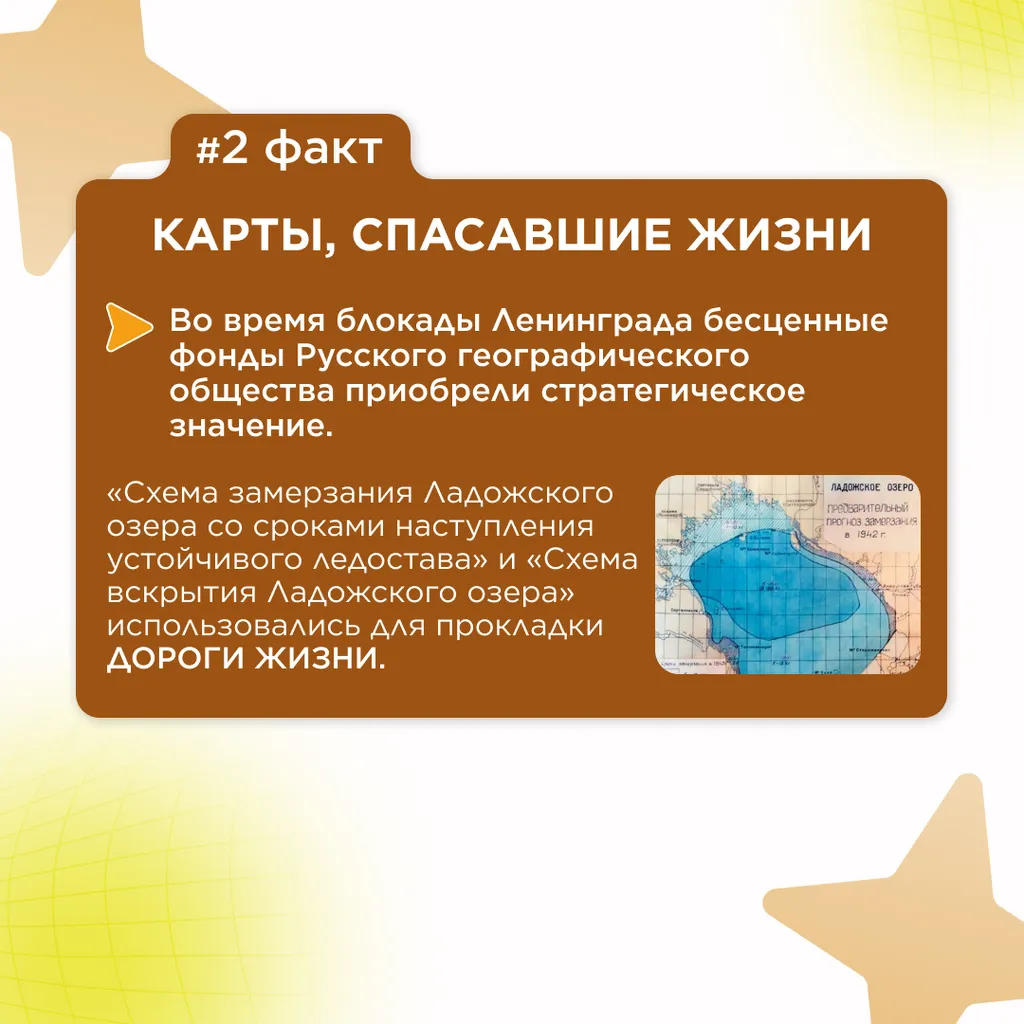 о географии России 3